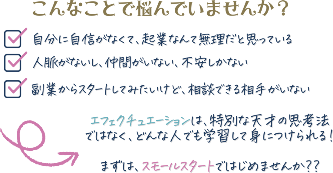 こんなことで悩んでいませんか